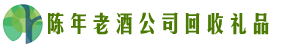 宣城优财回收烟酒店